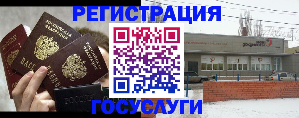 миграционный учет в Харовске