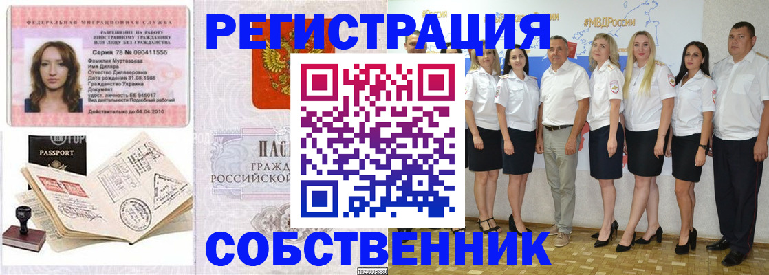 временная регистрация госуслуги в Харовске