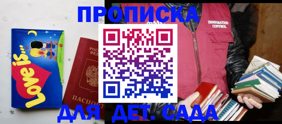 временная прописка в Харовске