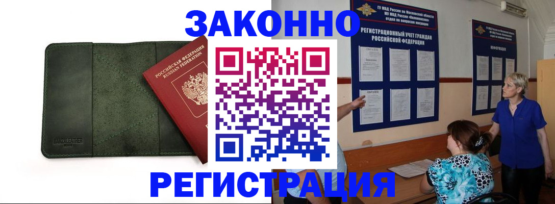 прописка для кредита в Харовске