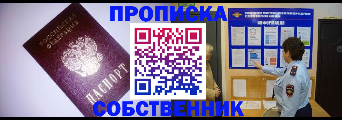 временная регистрация надежно в Харовске