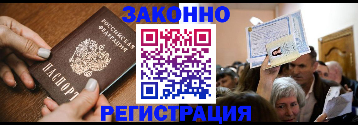 регистрация в Харовске